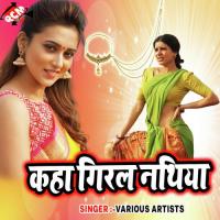 Roj Sut Jala Jobna Ke Pooj Raja Ji Rahul Singh Song Download Mp3