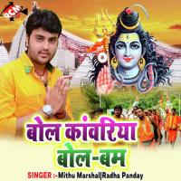 Bola Bam Bam Mithu Marshal Song Download Mp3