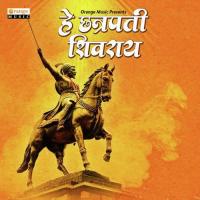 Shaktipujak Shivba Dhairyashil Ghule Song Download Mp3