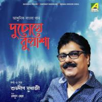 Kono Ek Brishti Makha Suvodeep Mukherjee Song Download Mp3