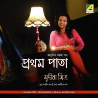 Bhalobasa Ke De Na Enke Sudipta Maitra Song Download Mp3