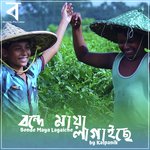 Bonde Maya Lagaiche Kalpanik Song Download Mp3