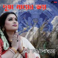 Dugga Maaer Joy Mou Chattopadhyay Song Download Mp3