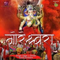 Moreshwara Sagar J. Shinde,Swapnil Kamble Song Download Mp3