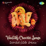 Suklambaradaram And Vathapi Ganapathim (From "Vinayaka Chavithi") Ghantasala Song Download Mp3