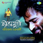 Anirban - Nachiketa Nachiketa Song Download Mp3