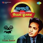 Mou Bone Aaj Mou Jomechhe (From "Bondhu") Hemanta Kumar Mukhopadhyay Song Download Mp3