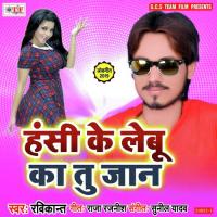 Othwa Lagela Madh Ke Dokan Ravikant Song Download Mp3