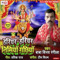 Harihar Harihar Nimiya Ke Gachhiya Baba Vinay Song Download Mp3