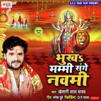 Ek Nazar Kripa Ki Kar Do Khesari Lal Yadav Song Download Mp3