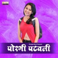 Porgi Patawali Ravi Renke Song Download Mp3