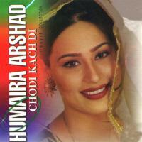 Uff Allah Humaira Arshad Song Download Mp3