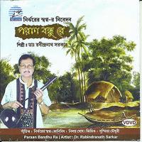 O Paradeshi Dr. Rabindranath Sarkar Song Download Mp3