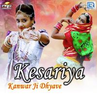 Kesariya Kanwar Ji Dhyave Om Vaishnav Song Download Mp3