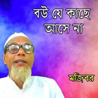 Buke Dilo Boro Jala Mojibor Rahaman Song Download Mp3