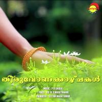 Thiruvonakkazhchakal M.K. Sankaran Namboothiri Song Download Mp3