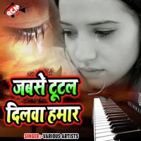 Rahni Kuwar Tu Ta Le La Jyoti Lovely Song Download Mp3