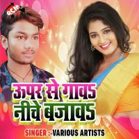 Sasura Me Mile Aaw Super Star Bijli Rani Song Download Mp3