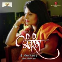 Ananadacha Kanada Dr Meenal Deshpande Song Download Mp3