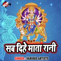 Maiya Mori Murti Se Bole Na Kumar Rocky Song Download Mp3