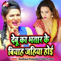 Gori Jalu Tu Kirana Ke Dokan Re Ramdhayan Pandey Song Download Mp3