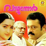 Sandhyayum Ee (Male Version) K.J. Yesudas Song Download Mp3