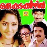 Bhoomipennin KJ Yesudas,Vani Jairam Song Download Mp3