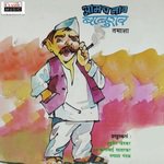 Aamch Naav Baburao - Part 2 Raghuveer Khedkar,Kantabai Satarkar Tamasha Mandal Song Download Mp3