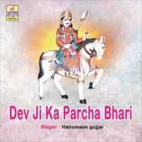 Gori Saj Le Hanuman Gurjar Song Download Mp3