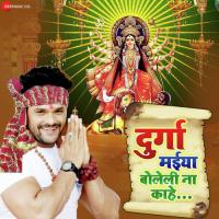 Durga Maiya Boleli Na Kahe Khesari Lal Yadav Song Download Mp3