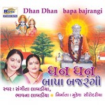 Bajrangdas Bapani Dhun Ladi Sangeeta Labadiya,Bhavna Labadiya Song Download Mp3