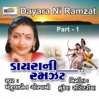 Joli Meri Bharde Manjula Goswami Song Download Mp3