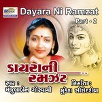 Hu Jov Maniyara Tari Rah Manjula Goswami Song Download Mp3