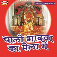 Chalo Bhadwa Ka Mela Main Shiv Kumar Pathak Song Download Mp3