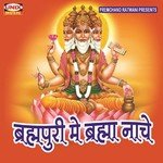 Brahmapuri Main Brahma Naache Mohanlal Rathore,Sugan Rathore Song Download Mp3