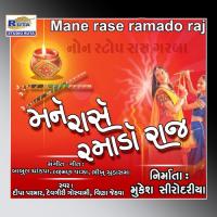 Mani Chundadi Odhine Devgiri Goswami,Deepa Parmar,Veena Jethva Song Download Mp3