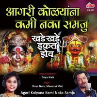 Agri Kolyana Kami Naka Samju - Dj Mix Daya Naik,Manasvi Mali Song Download Mp3