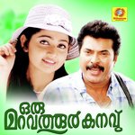 Sundariye Sundariye K.J Yesudas,Pushpavanam Kuppuswamy,Sujatha Mohan Song Download Mp3