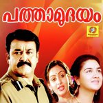 Mangalam Padunna Yesudas,Chitra Song Download Mp3