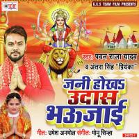 Aara Ke Mela Me Pawan Raja Yadav,Antra Singh Priyanka Song Download Mp3