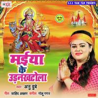 Maiya Ke Udankhatola Anu Dubey Song Download Mp3