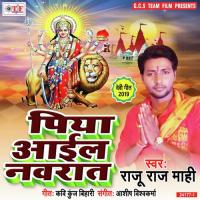 Piya Aail Navarat Raju Raj Mahi Song Download Mp3