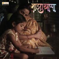 Majha Bappa ANANYA TEKAWADE,SAGAR JADHAV Song Download Mp3