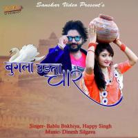 Bagula Udata Chaar Happy Singh,Bablu Ankiya Song Download Mp3