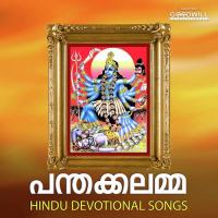 Simharoodayam Devika Song Download Mp3