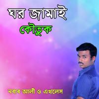 Tor Khobor Valo Na Nobab Ali O Ekhles Song Download Mp3