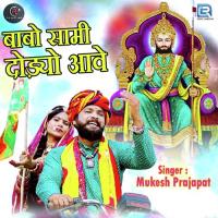 Babo Saami Dodyo Aave Mukesh Prajapati Song Download Mp3