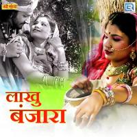 Lakhu Banjara Yuvraj Mewadi Song Download Mp3