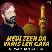 Shabbir Kon Koi Rahgeer Mewa Khan Kaleri Song Download Mp3