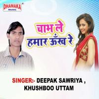 Pardesi Balam Chali Aaw Gharwa Deepak Sawriya Song Download Mp3